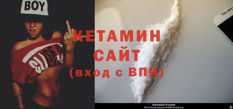 КЕТАМИН ketamine  Большой Камень 