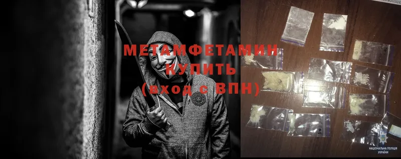 МЕТАМФЕТАМИН Methamphetamine Большой Камень