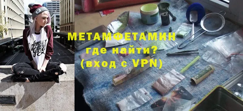 купить наркотик  Большой Камень  МЕТАМФЕТАМИН мет 